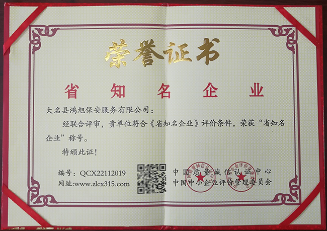榮譽證書
